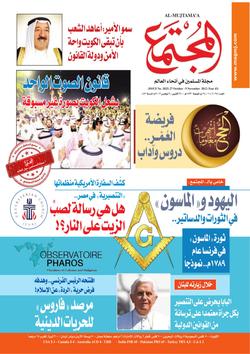 المجمع الصحي (2025)